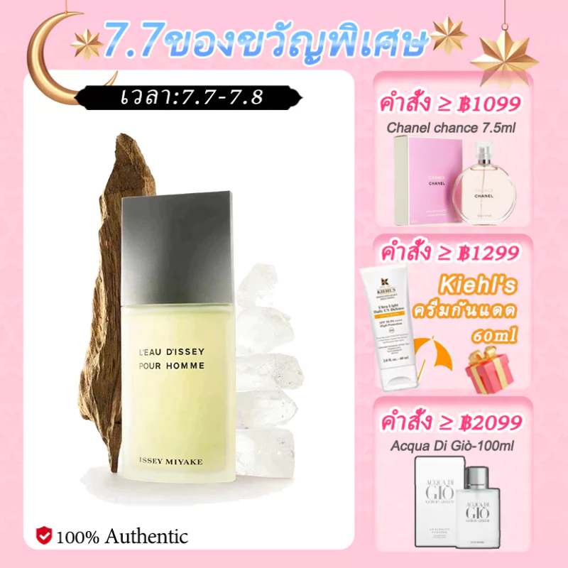 🌷EXP:2027🌷Iss*ey Mi/yake L’eau D’issey Pour Homme EDT 125ml/pour femme Issey Miyake Women 100ml