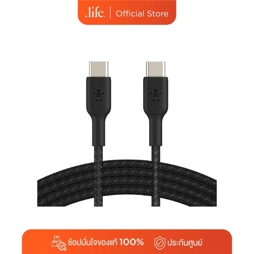 BELKIN สายชาร์จ Belkin Boost Charge Braided USB-C to C 18 วัตต์ ความยาว 1 เมตร