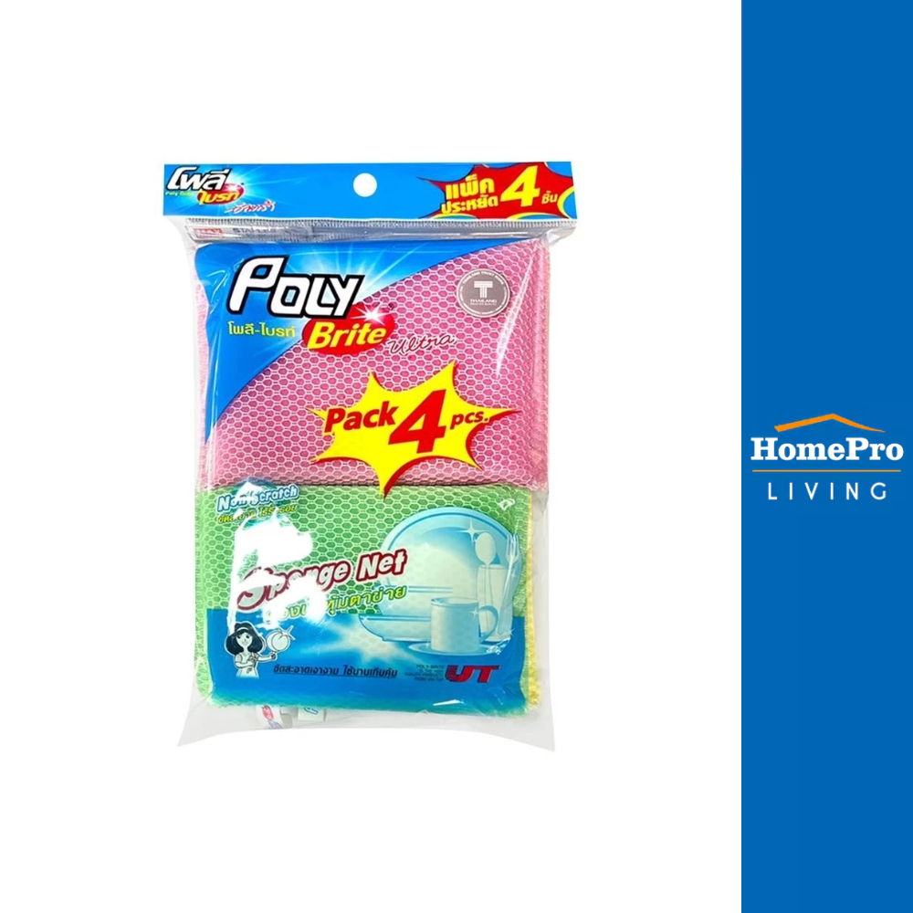 POLY-BRITE ฟองน้ำหุ้มตาข่าย 407-42 10x13x2cm แพ็ค4