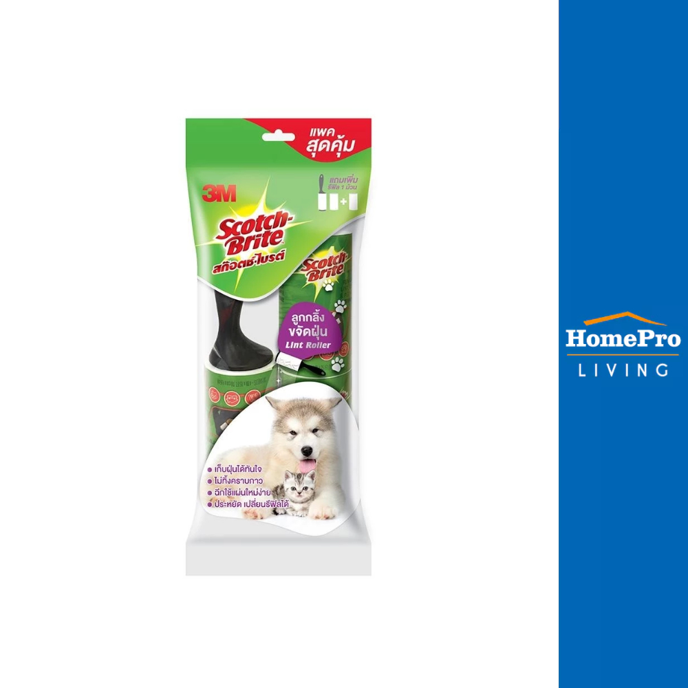 SCOTCH-BRITE ลูกกลิ้งขจัดฝุ่น 30 แผ่น ฟรีกระดาษ 1 ม้วน จัดส่งโดย HomePro ราคา ถูกที่สุด ดีลบีเคเค