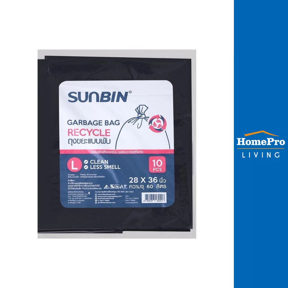 SUNBIN ถุงขยะหนา 28X36 นิ้ว 10 ใบ สีดำ จัดส่งโดย HomePro