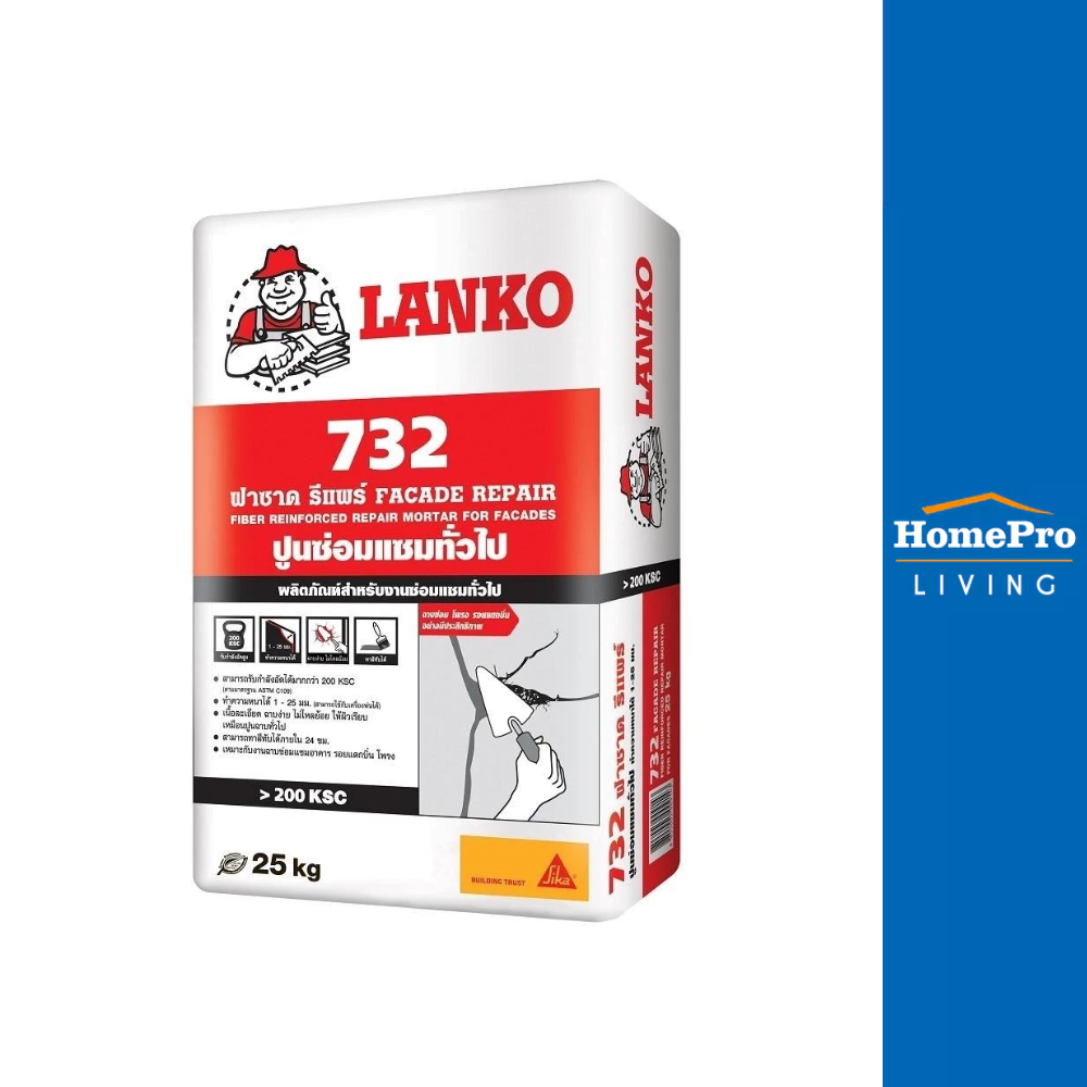 LANKO ปูนฉาบซ่อมแซมกำลังอัดสูง 732 25 กก.