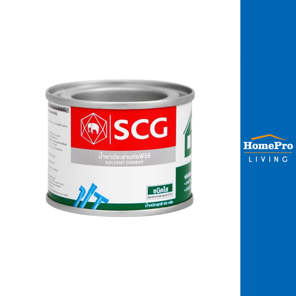 SCG น้ำยาประสานท่อ ใส 50 กรัม จัดส่งโดย HomePro