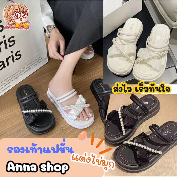 Anna shop รองเท้าแตะแฟชั่น ตกแต่งไข่มุกคาดสวย ใส่แล้วสวย สไตล์เกาหลี มินิมอล พร้อมส่งในไทย T293