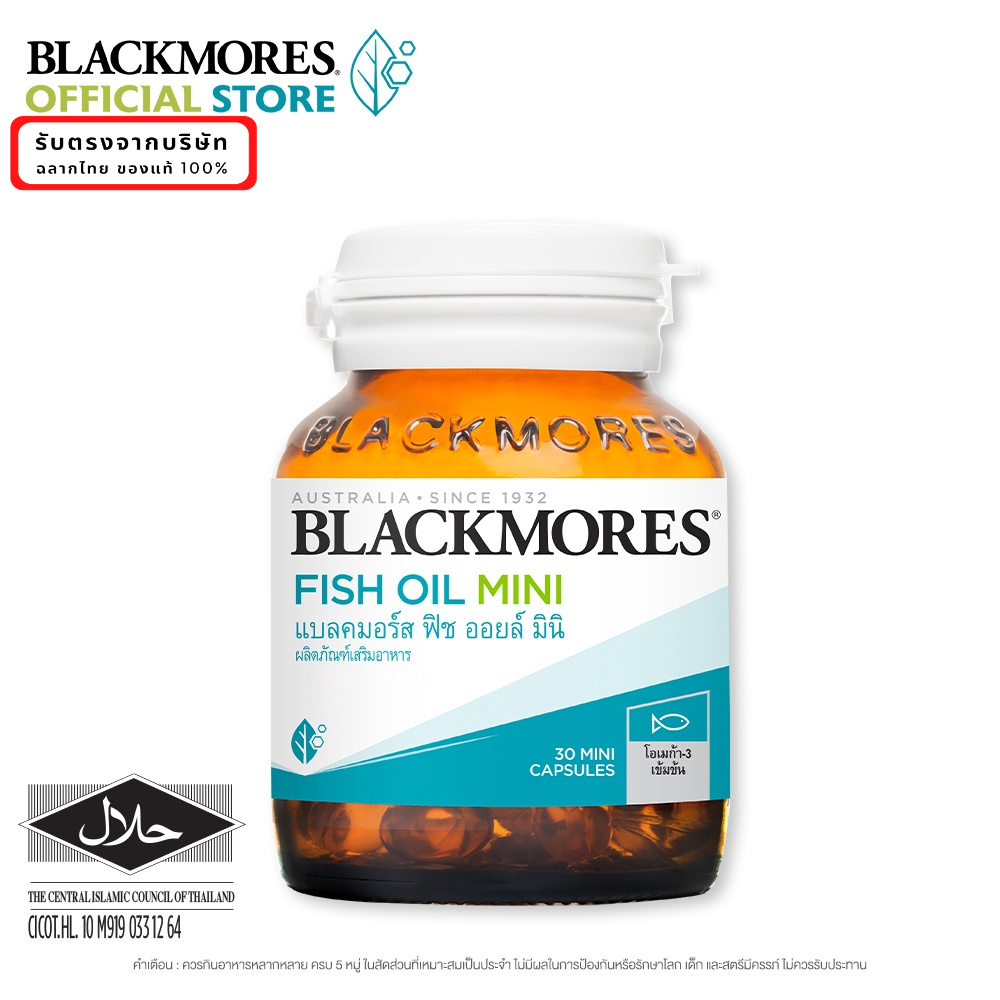 Blackmores Fish Oil Mini 30caps แบลคมอร์ส ฟิช ออยล์ มินิแคป 30 (ผลิตภัณฑ์เสริมอาหาร)