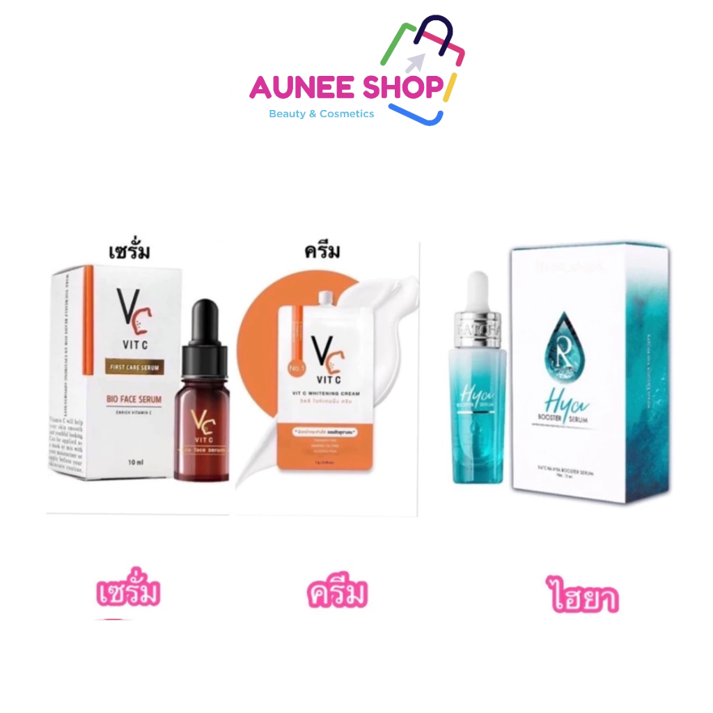 ส่งฟรี/มีไลฟ์  Vit C รัชชา น้องฉัตร Whitening cream & เซรั่ม