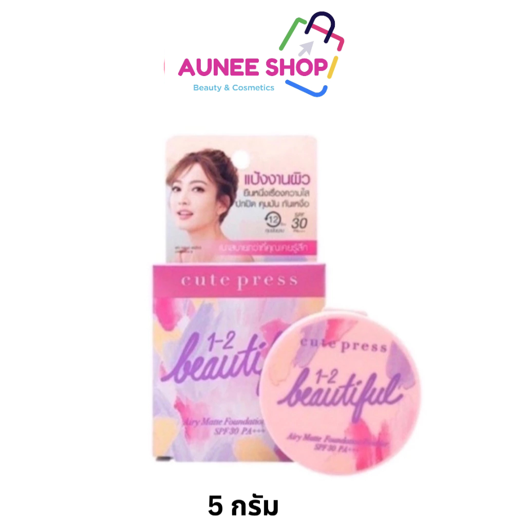 ส่งฟรี/มีไลฟ์ (มินิ)Cute Press 1-2 Beautiful แป้ง คิวท์เพรส วัน-ทู-บิวตี้ฟูล แอร์รี่ แมทท์ 5 กรัม