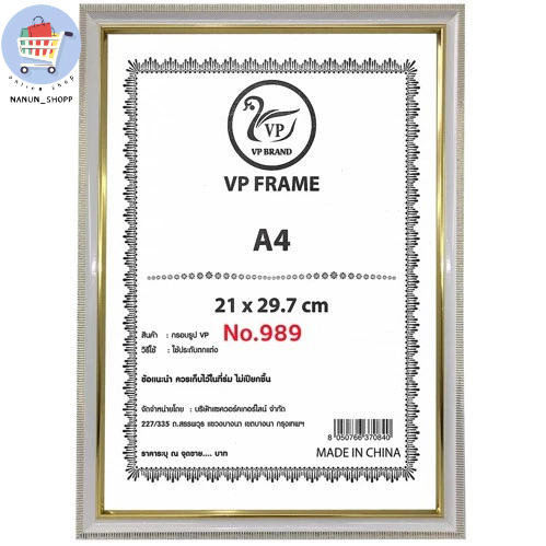 กรอบรูป ขนาดA4 กรอบใส่เกียรติบัตร แนวตั้ง,แนวนอน,แขวนผนัง ด้านหน้าเป็นพลาสติกใสอย่างดี ได้มาตรฐาน