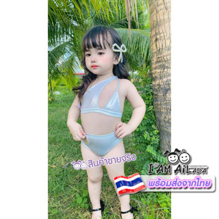 SN01🧸พร้อมส่ง🧸ชุดเด็กผู้หญิง บิกินี่สุดเซ็กซี่