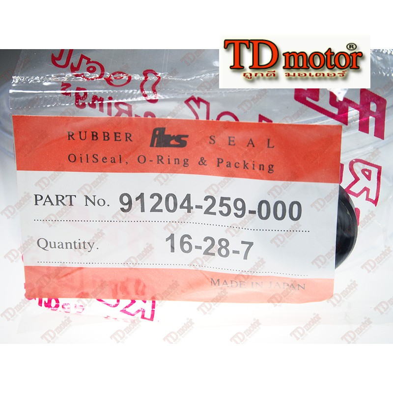 ซิลแกนสตารท์  CG/JX/GL/NOVA/BEAT/DASH/W125 (16-28-7) แท้ญี่ปุ่น-ARS JAPAN  (ราคา/ตัว)