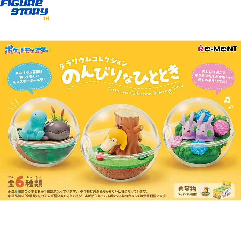 *พรี-ออเดอร์* Pokemon Terrarium Collection Relaxing Time 6Pack BOX (อ่านรายละเอียดก่อนสั่งซื้อ)
