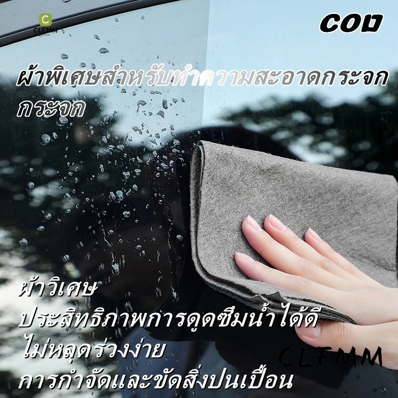 [พร้อมส่ง] ผ้าขนหนูไมโครไฟเบอร์ ดูดซับน้ําได้ดี สําหรับทําความสะอาดรถยนต์