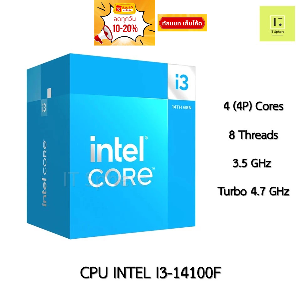 [ศูนย์ไทย มือ1] CPU INTEL I3-14100F LGA1700 LGA 1700 i3 14100F 13100 F มือ1 (NEXT) NEXT processor ge