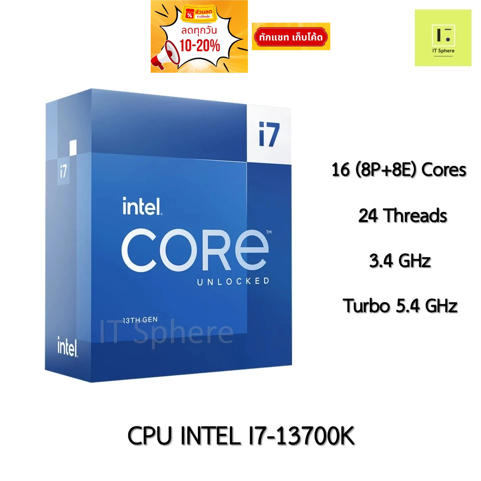 [ศูนย์ไทย มือ1] CPU INTEL I7-13700K LGA1700 LGA 1700 i7 13700K 13700 K มือ1 (NEXT) NEXT processor ge