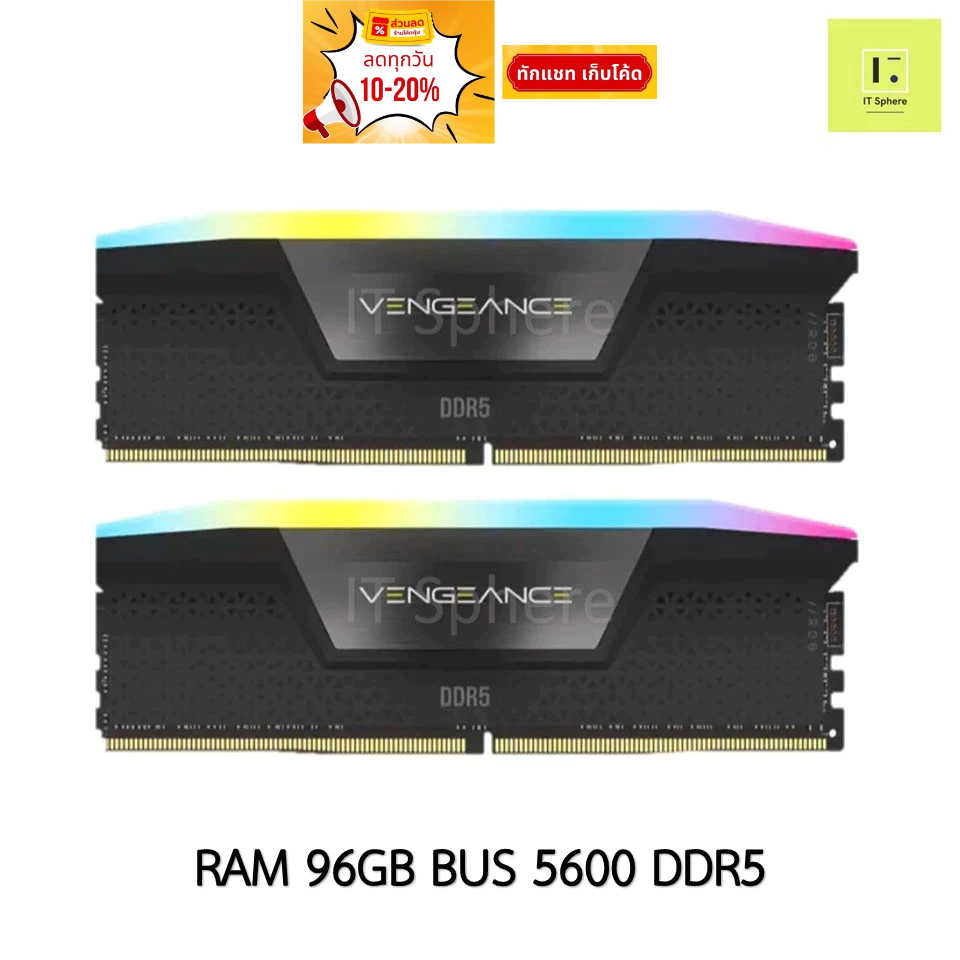 96GB (48x2) BUS5600 แรม CORSAIR VENGEANCE RGB Bus 5600 DDR5 สีดำ (RAM 96GB (2 x 48GB) 5600MHz BLACK)