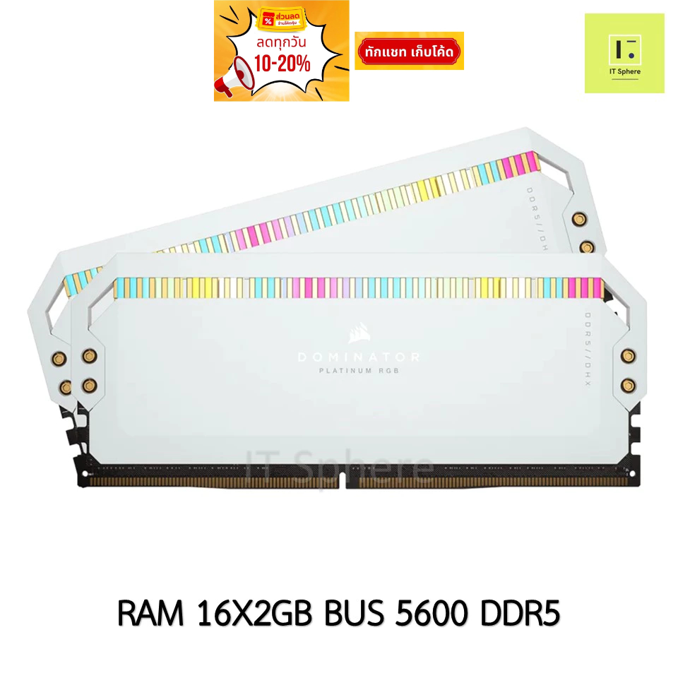 [พร้อมส่ง] แรม Dominator 32GB Bus 5600 DDR5 สีขาว (RAM CORSAIR DOMINATOR PLATINUM RGB 32GB (16x2GB) 