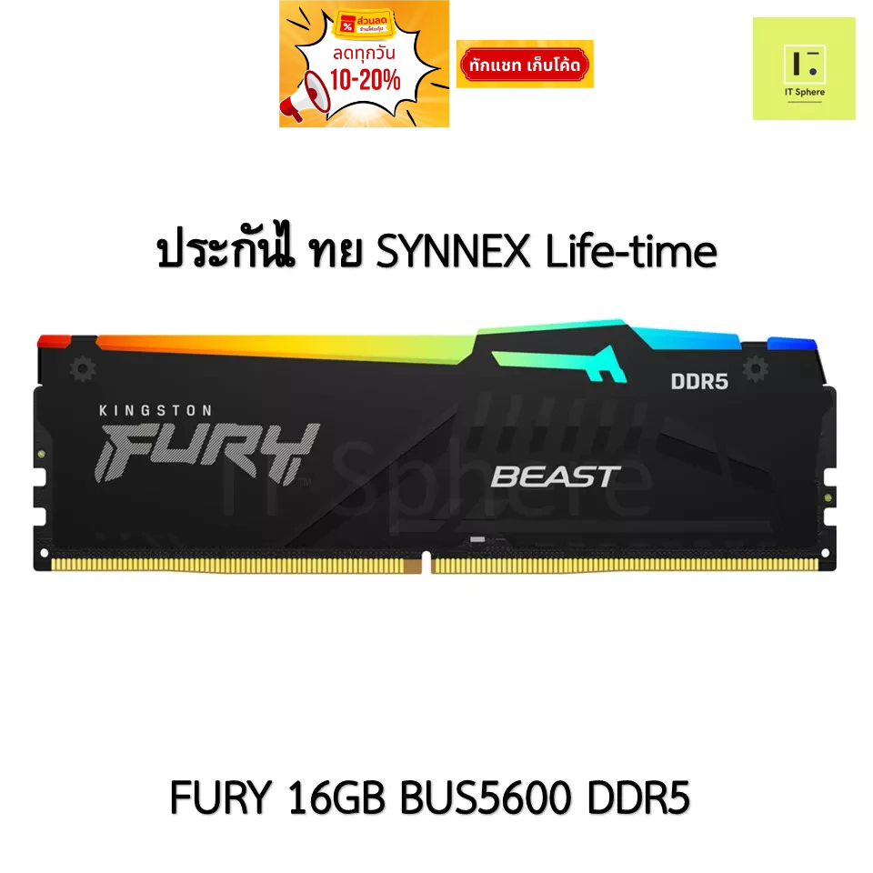 แรม Kingston Fury DDR5 RGB 16GB BUS 5600 (16x1GB)  ประกัน Synnex Life time  : KF556C36BBEA-16