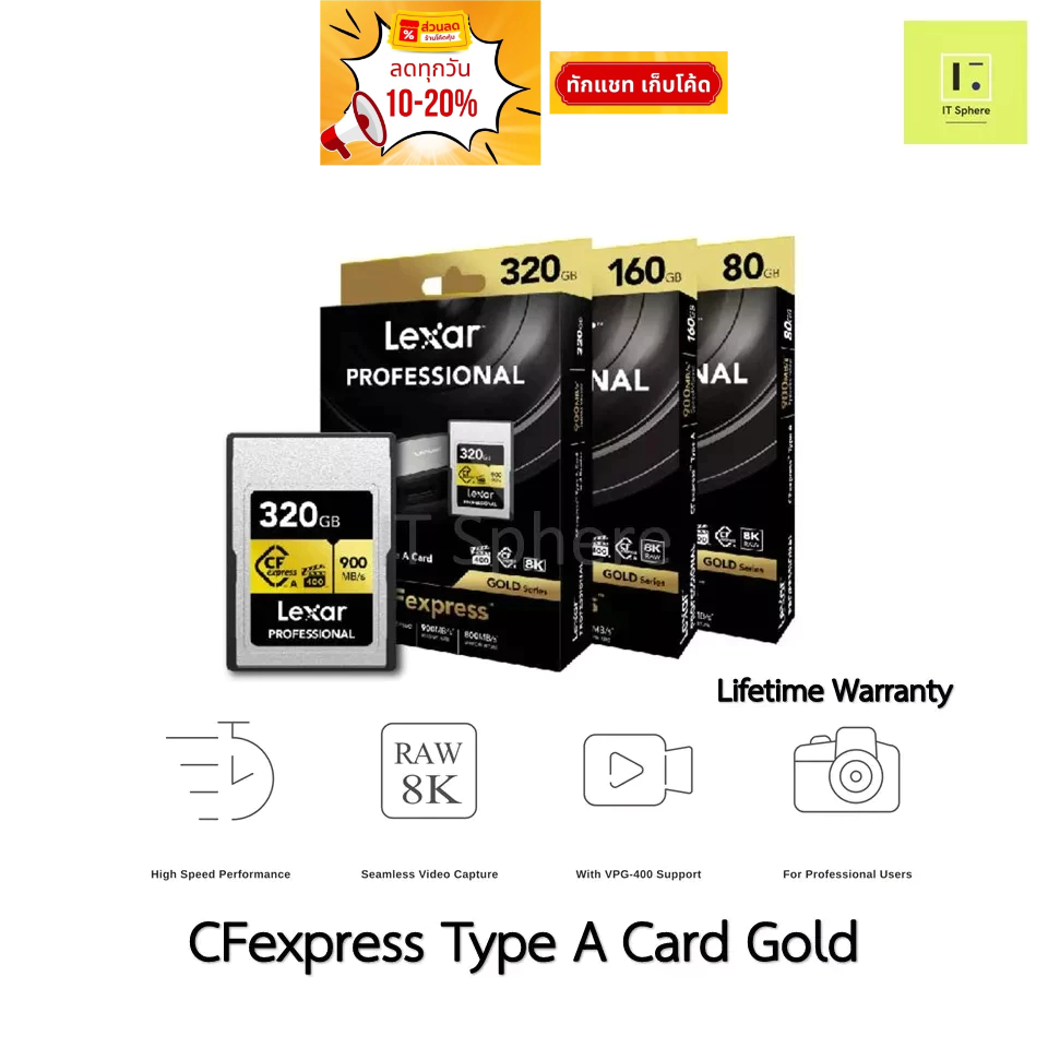 Lexar Professional CFexpress Type A Card GOLD Series รองรับ 8K *สำหรับกล้อง SONY เท่านั้น* memory Ca