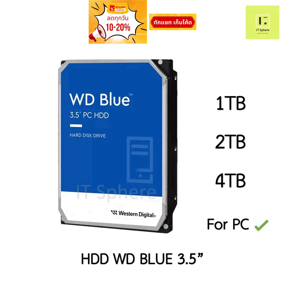 [ HDD for PC ] WD BLUE 3.5” สำหรับ คอมพิวเตอร์ 1TB 2TB 4TB 7200 7400rpm 5400 5400rpm 3.5 นิ้ว  3.5นิ