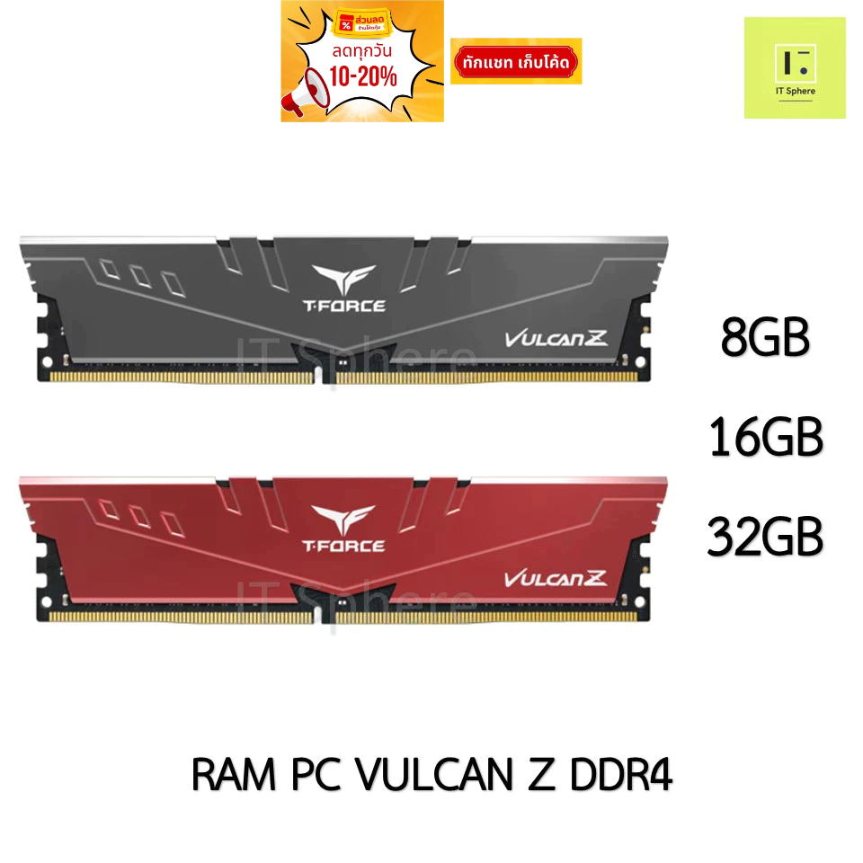 Ram T-force Vulcan Z 8GB 16GB 32GB 8x1GB 8x2GB 16x1GB  Bus 2666 3200 แรม TEAMGROUP t-force สีเทา สีแ