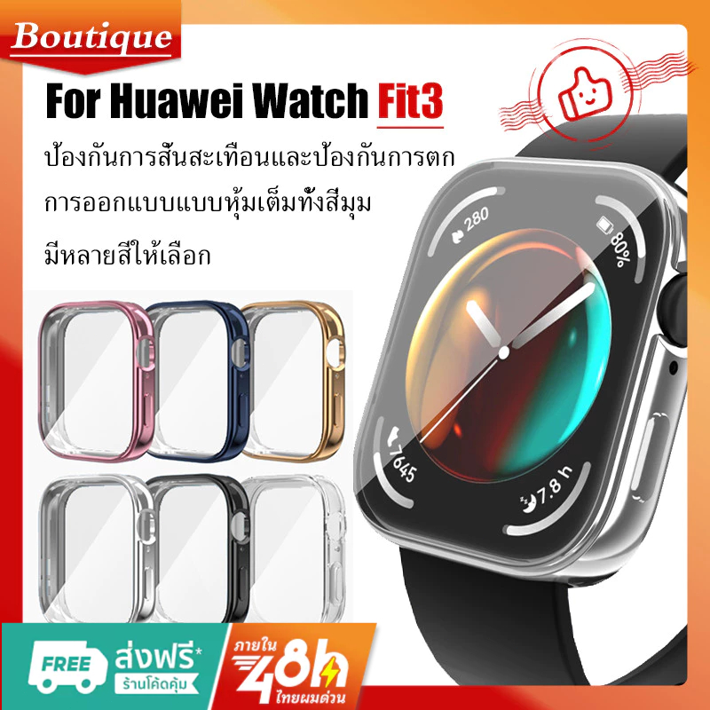 กรณีป้องกัน TPU Huawei Watch Fit 3 Caseครอบคลุมเต็มรูปแบบกันชนหน้าจออุปกรณ์ป้องกันสมาร์ทนาฬิกากันชน huawei fit