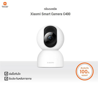 Xiaomi กล้องวงจรปิด Smart Camera C400 | Xiaomi Official Store
