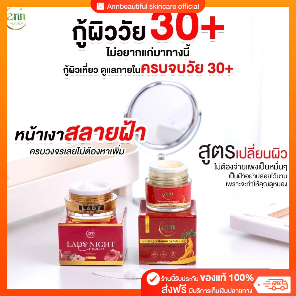 [โปรเปิดบิล] เลดี้ไนท์ 8 โสมวิตามิน 2