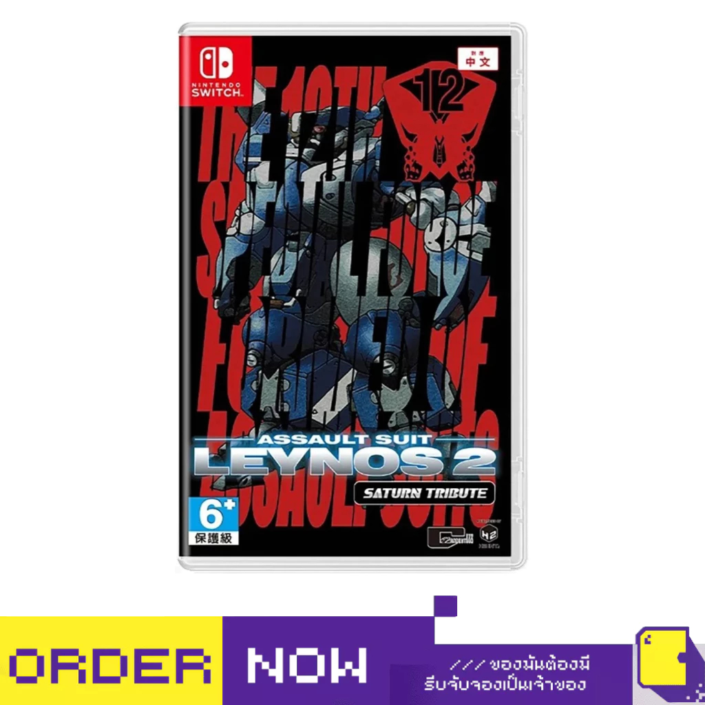 Nintendo Switch™ Assault Suit Leynos 2 Saturn Tribute (By ClaSsIC GaME)