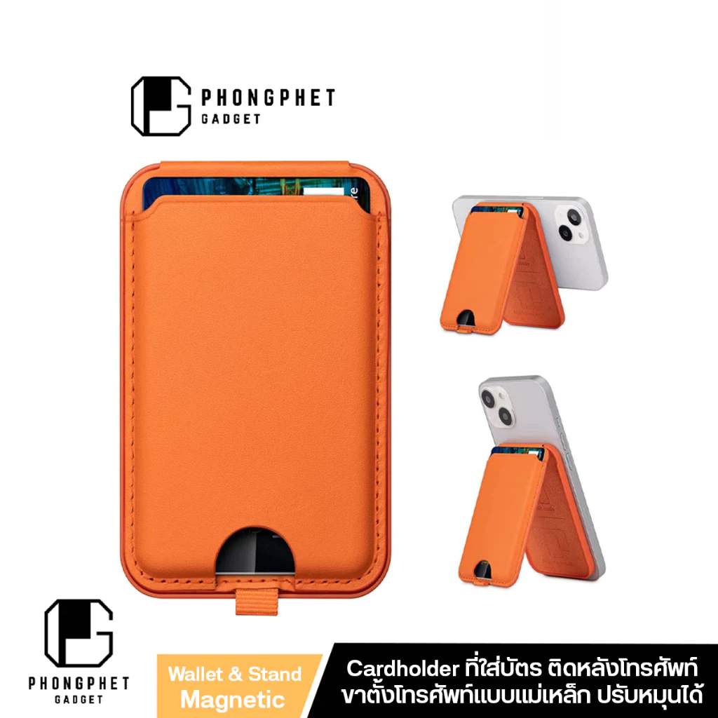 ขาตั้งโทรศัพท์ใส่บัตร Magnetic Wallet & Stand แม่เหล็ก Magsafe ที่ตั้งมือถือ Cardholder ที่ใส่บัตร 3