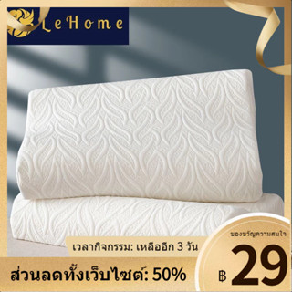 ┇LEHOME หมอนเมมโมรี่โฟม หมอน Core ผู้ใหญ่ Neck Guard Sleep Aid Single One Boy ชุดคู่บ้าน