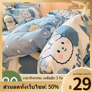 ™ผ้าปูที่นอนผ้าฝ้าย 100% ผ้าปูที่นอนสี่ชิ้นผ้านวมผ้าฝ้ายหอพักนักเรียนเดี่ยว 0.9m สามชิ้นแผ่นติดตั้ง