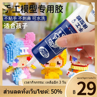 ✶60ml กาวทำมือแบบ DIY กาวแอลกอฮอล์ Origami กาวเหลวแห้งเร็วพิเศษที่แข็งแกร่งสากลโปร่งใส