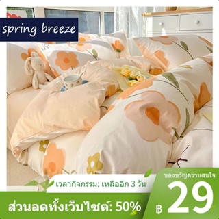 ❀Spring Breeze ผ้าฝ้ายชุดสี่ชิ้นผ้าฝ้าย 100% ขนาดเล็ก Ins ผ้าปูที่นอนผ้าปูที่นอนผ้าห่มหน้าแรกนักเรียนสามชิ้นชุด