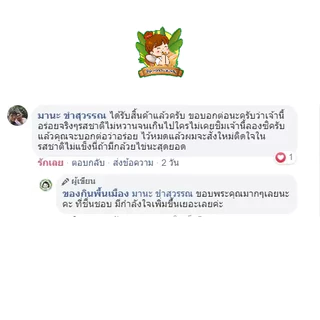 กระยาสารทขนมโบราณ 250 กรัม ใส่ชิ้นมะพร้าว เครื่องแน่น รสชาติเข้มข้น เป็นของฝาก ใช้น้ำตาลมะพร้าว ขายมานานกว่า 30 ปี