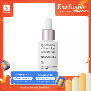 age element anti-wrinkle concentrate 30ml