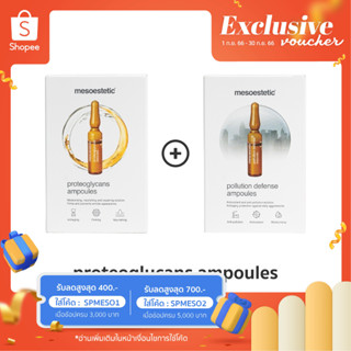 proteoglycans ampoules + pollution defense ampoules