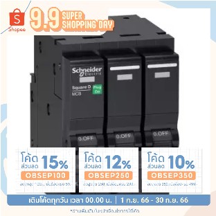 เซอร์กิตเบรกเกอร์ SQUARE D QO332VSC6T 3P 32A