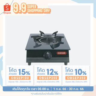 เตาแก๊สตั้งโต๊ะ 1G EVERCOOK GS30-1IR/3DG (1 ชิ้น/คำสั่งซื้อ)