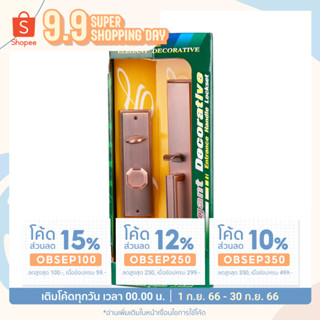 สินค้าราคาพิเศษ!มือจับหลอกประตู SOLEX 3862AC ทองแดงรมดำ