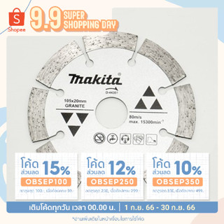 แผ่นตัดเพชร แห้ง MAKITA ตัดแกรนิต D-44351 4" เงิน