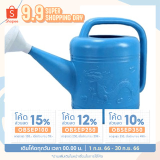 สินค้าราคาพิเศษ!บัวรดน้ำพลาสติก ตรามังกร 4L