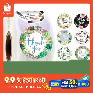 สติ๊กเกอร์ขอบคุณ thank you sticker(500ดวง) เทปตกแต่ง เทปสี สติ๊กเกอร์ตกแต่ง flower stlye thank you sticker seal พร้อมส่ง