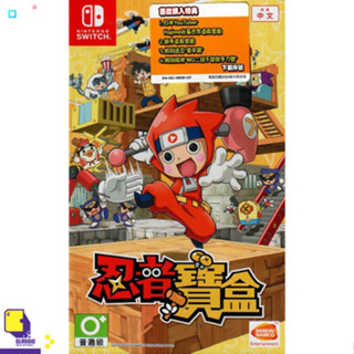 Nintendo Switch™ เกม NSW Ninja Box (Chinese) (By ClaSsIC GaME)