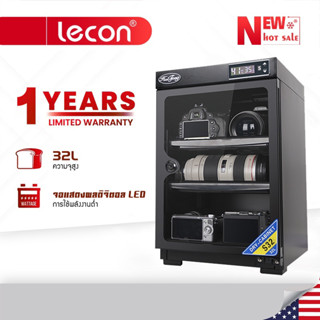 Lecon ตู้กันชื้น (32 ลิตร) (ประกันศูนย์ 1 ปี)  ตู้กันชื้น 32 ลิตร  DRY CABINET 2 ชั้น ที่กั้นชั้นเดียว 32ลิตร EPFCX32L