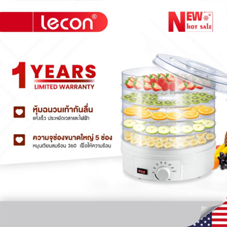 Lecon เครื่องอบผลไม้แห้ง แบบ 5 ชั้น ใหญ่ เครื่องถนอมอาหาร ด้วยลมร้อน ตั้งเวลาได้ อบผลไม้แห้ง อบเนื้อแห้ง