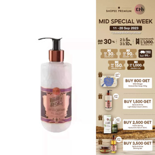 Erb Wine &amp; Roses Anti-aging Body Serum 230 ml. เอิบ เซรั่มบำรุงผิวกาย กลิ่นไวน์กุหลาบ ยกกระชับผิวด้วย AppleStem cell