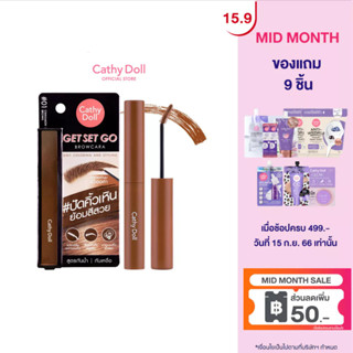 CathyDoll X Bowkylion เก็ตเซ็ทโกบราวคาร่า 3.2g มาสคาร่าปัดคิ้วเหินย้อมสีสวย [BowkyLion]
