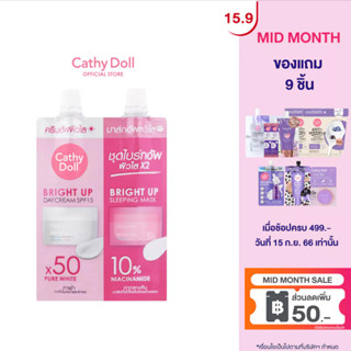 CATHY DOLL ไบร์ทอัพเดย์ครีมเอสพีเอฟ15 แอนด์ไบร์ทอัพสลีปปิ้งมาส์ก 5ML+7G เคที่ดอลล์