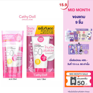 Cathy Doll อควาซันไวท์เทนนิ่งบอดี้ซันเซรั่ม เอสพีเอฟ50 พีเอ+++