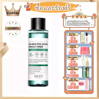 SOME BY MI AHA-BHA-PHA 30DAYS MIRACLE TONER 150 ml มิราเคิล โทนเนอร์